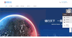 Desktop Screenshot of debon-gk.com